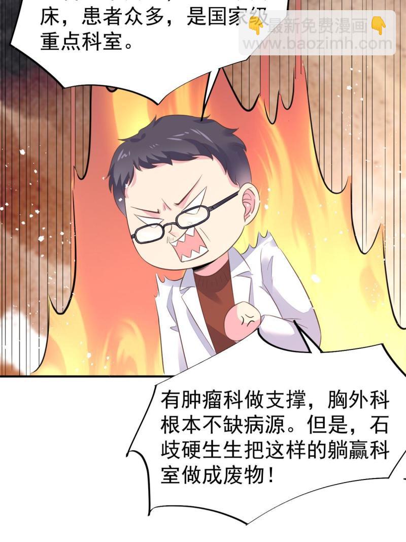 49 玩游戏惨剧(1/2)-第52话