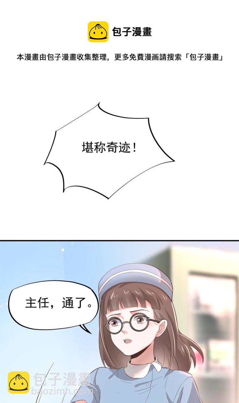 49 玩游戏惨剧(1/2)-第52话