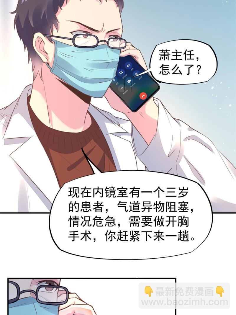 49 玩游戏惨剧(1/2)-第52话