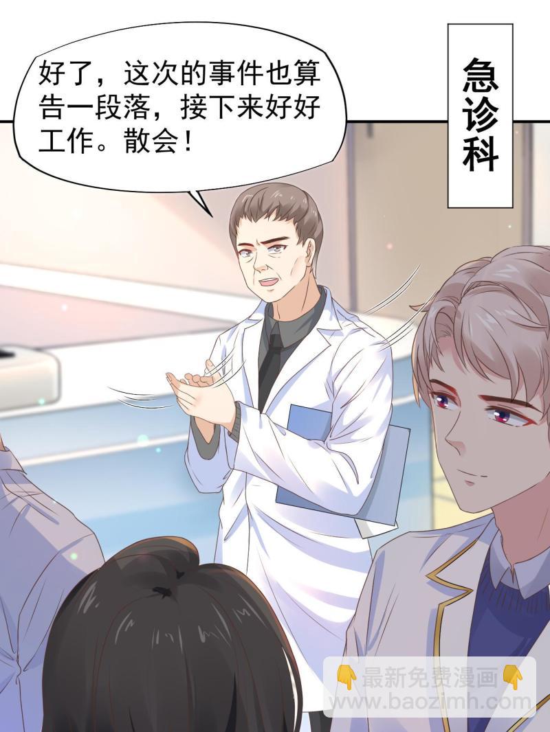 49 玩游戏惨剧(1/2)-第52话