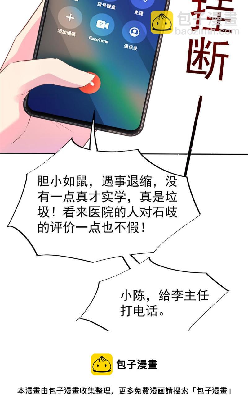 49 玩游戏惨剧(1/2)-第52话