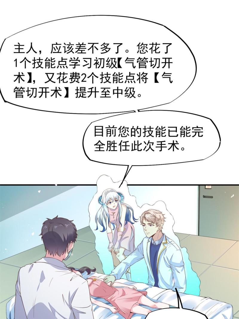 49 玩游戏惨剧(1/2)-第52话