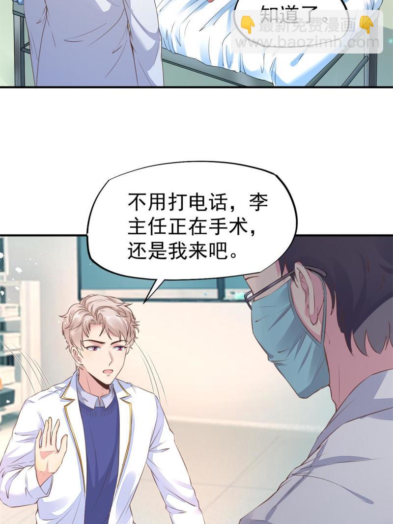 49 玩游戏惨剧(1/2)-第52话