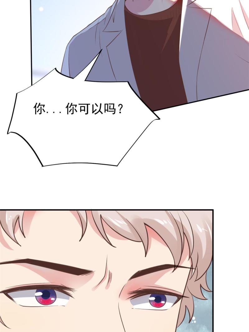 49 玩游戏惨剧(1/2)-第52话