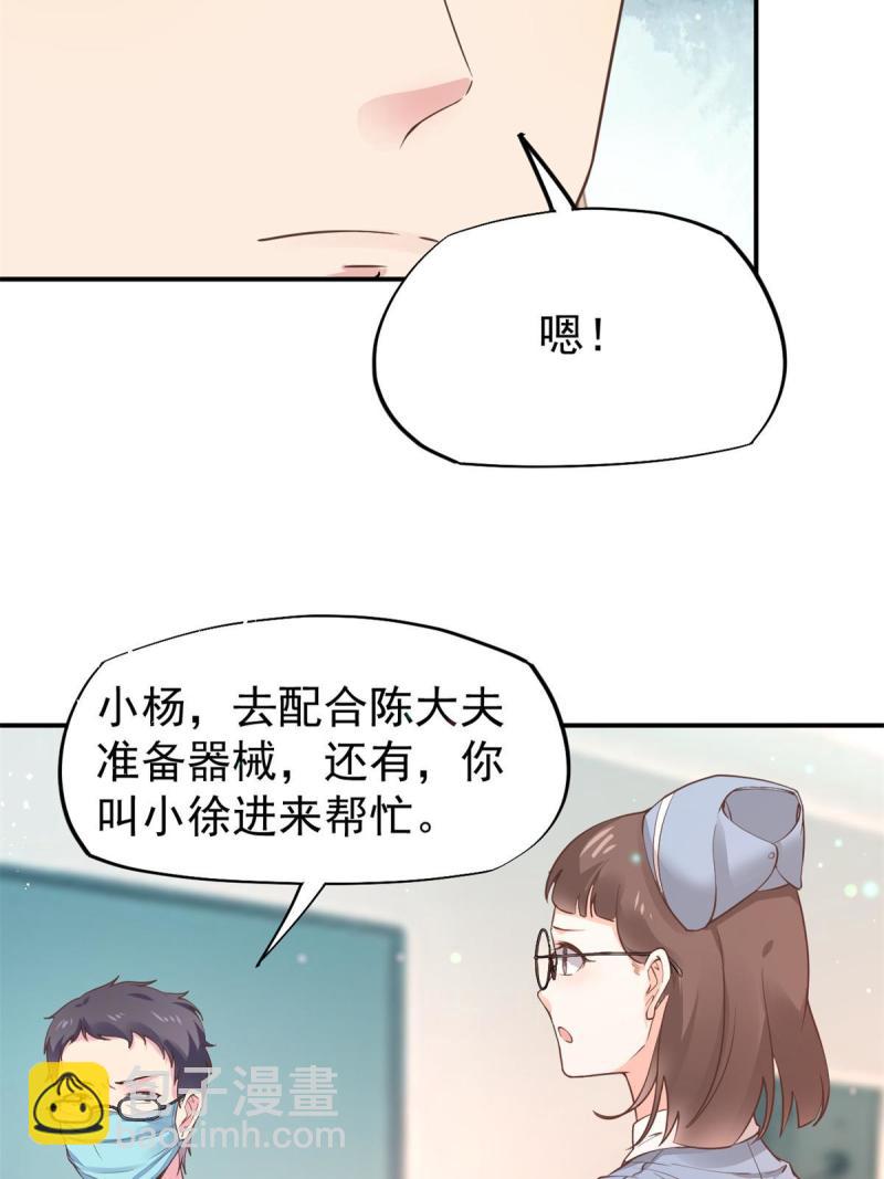 49 玩游戏惨剧(1/2)-第52话