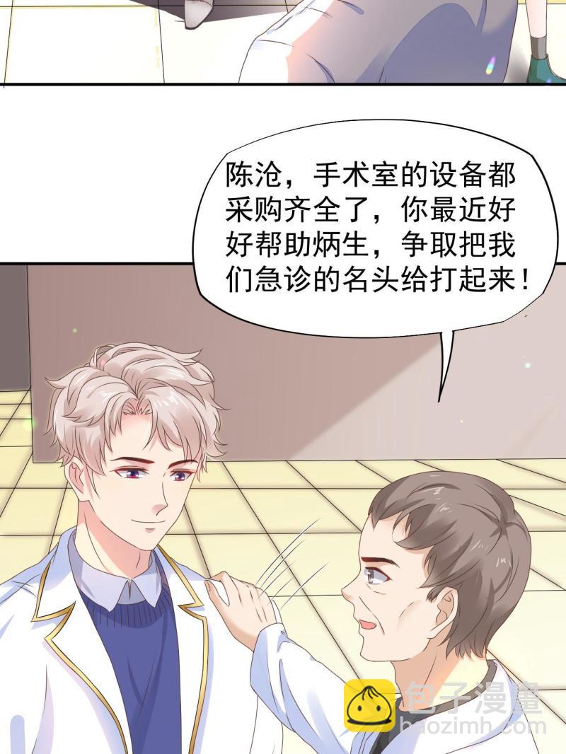 49 玩游戏惨剧(1/2)-第52话