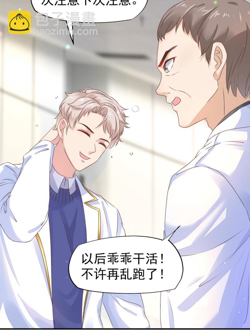 49 玩游戏惨剧(1/2)-第52话