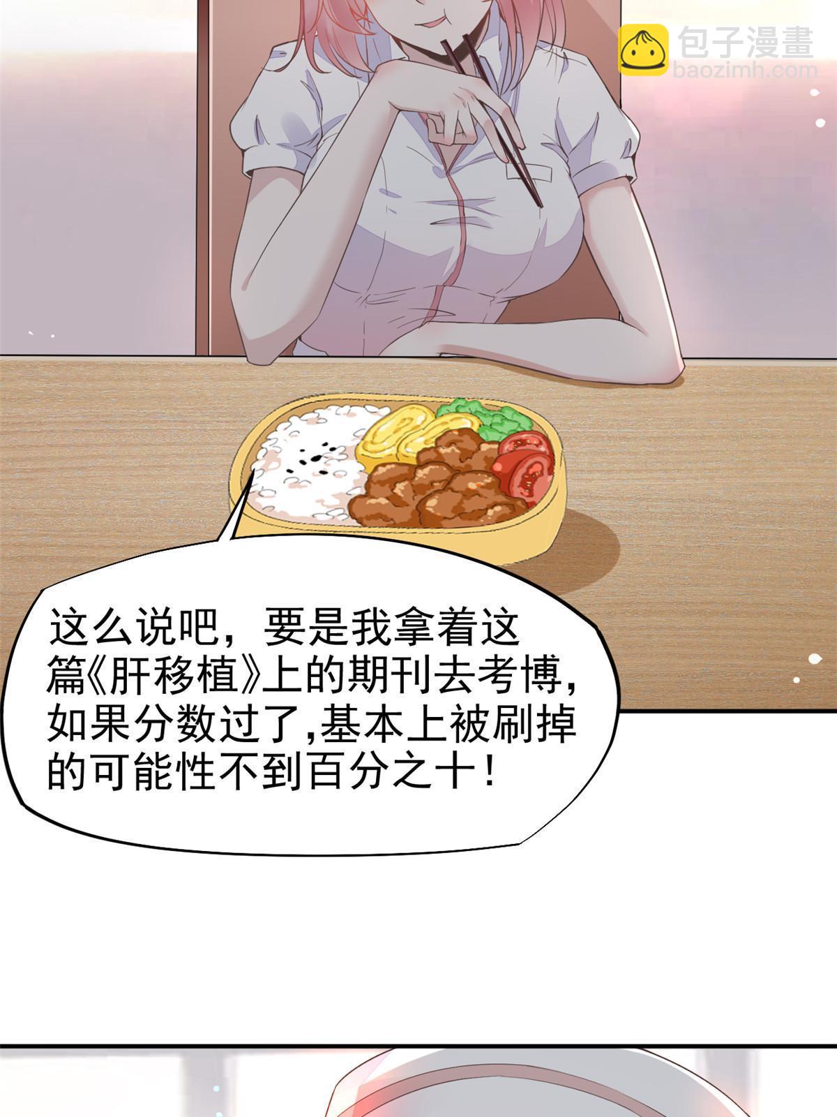 51 魔女孟熙(1/2)-第54话