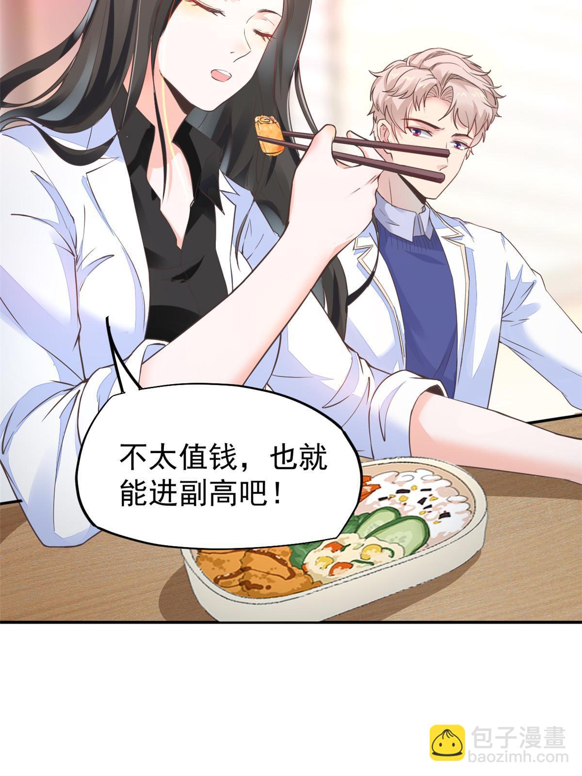 51 魔女孟熙(1/2)-第54话