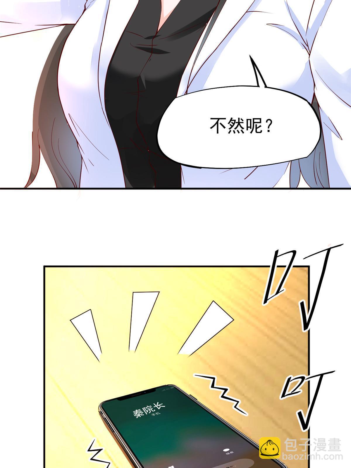 51 魔女孟熙(1/2)-第54话