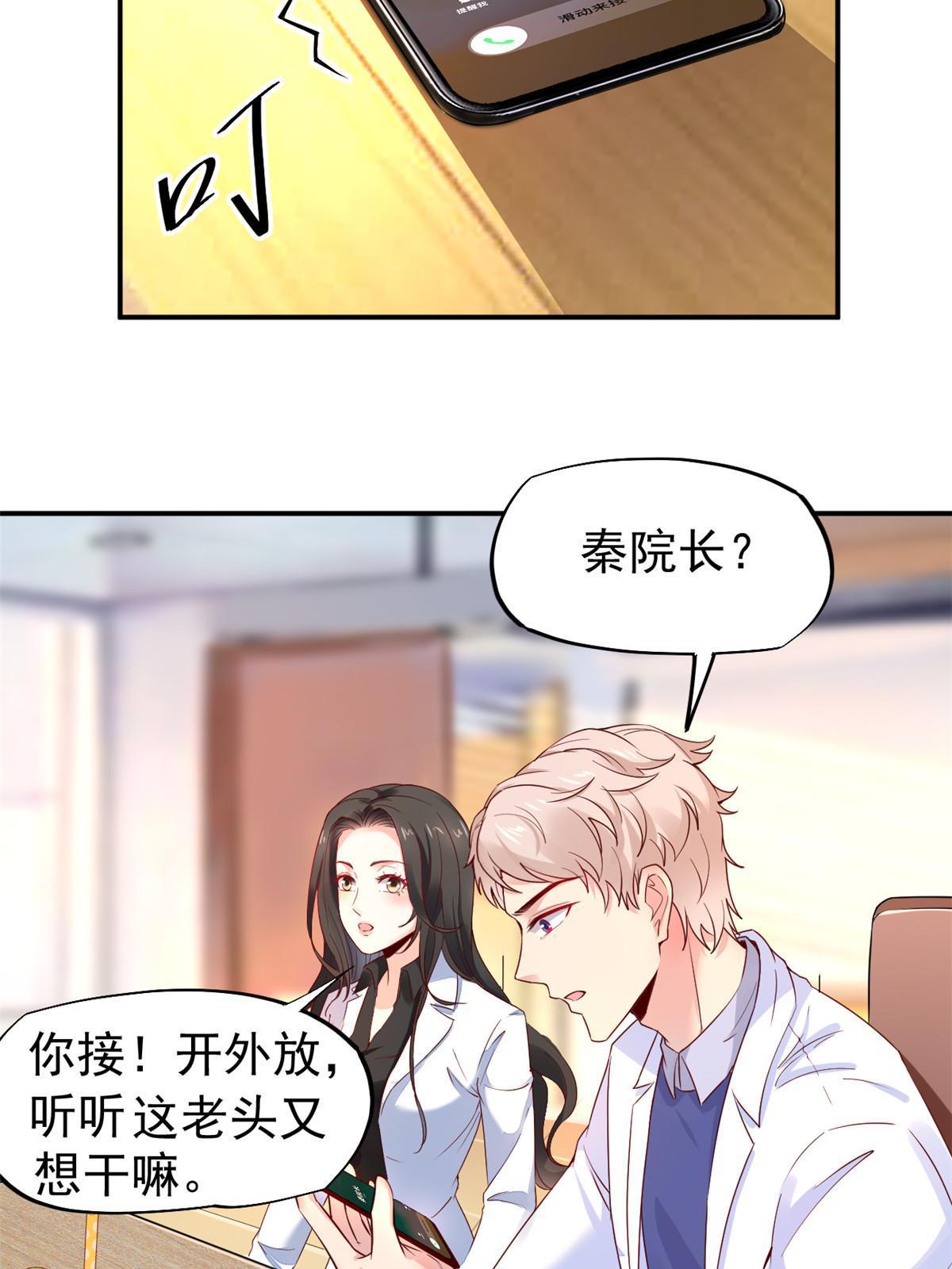 51 魔女孟熙(1/2)-第54话