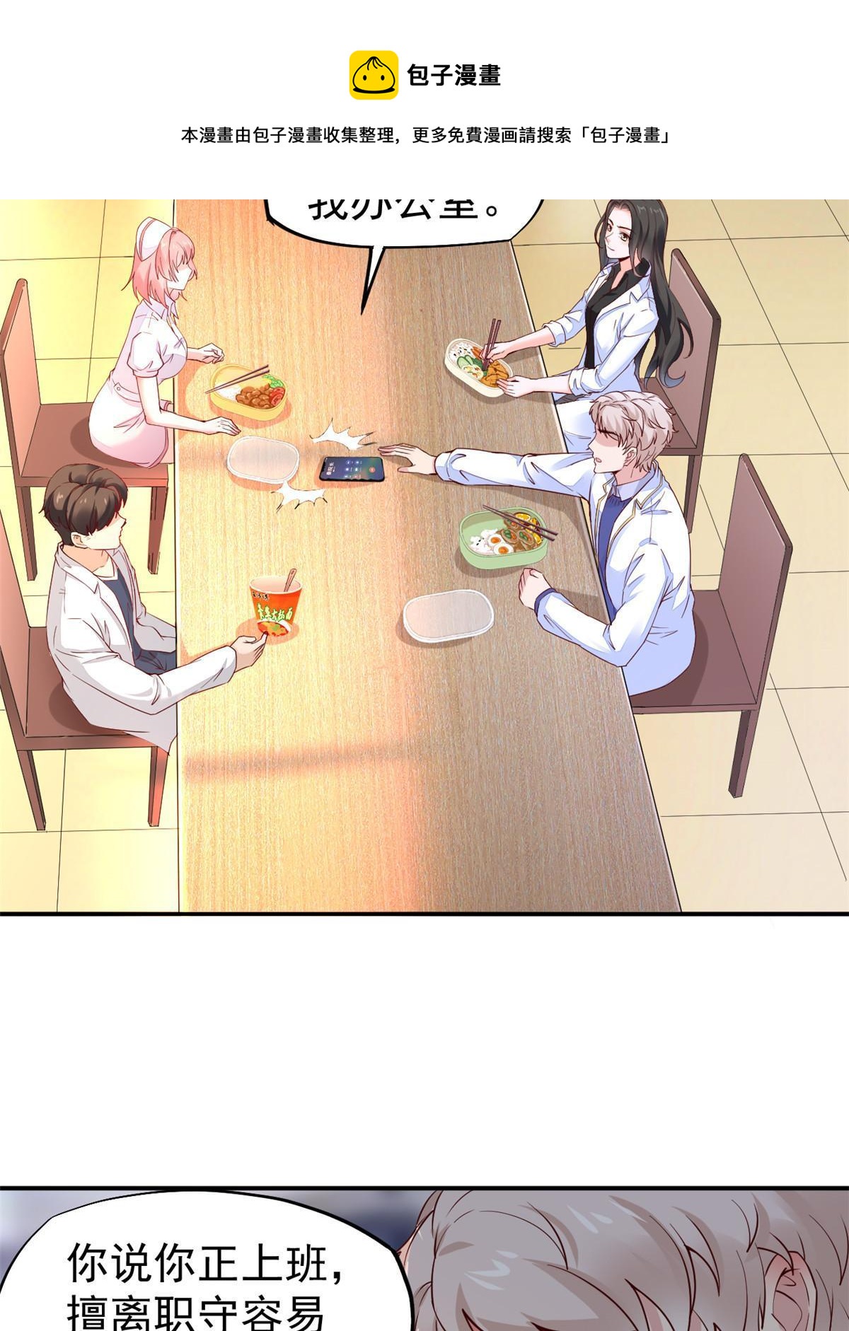 51 魔女孟熙(1/2)-第54话