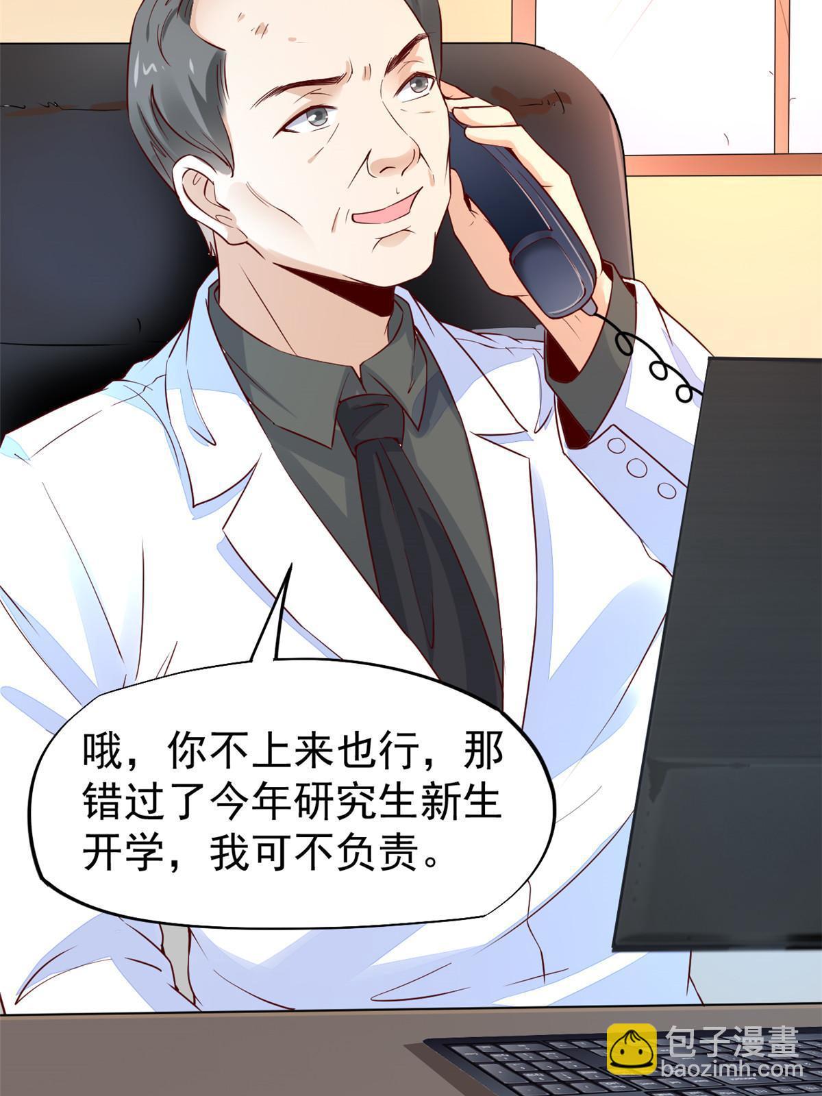 51 魔女孟熙(1/2)-第54话