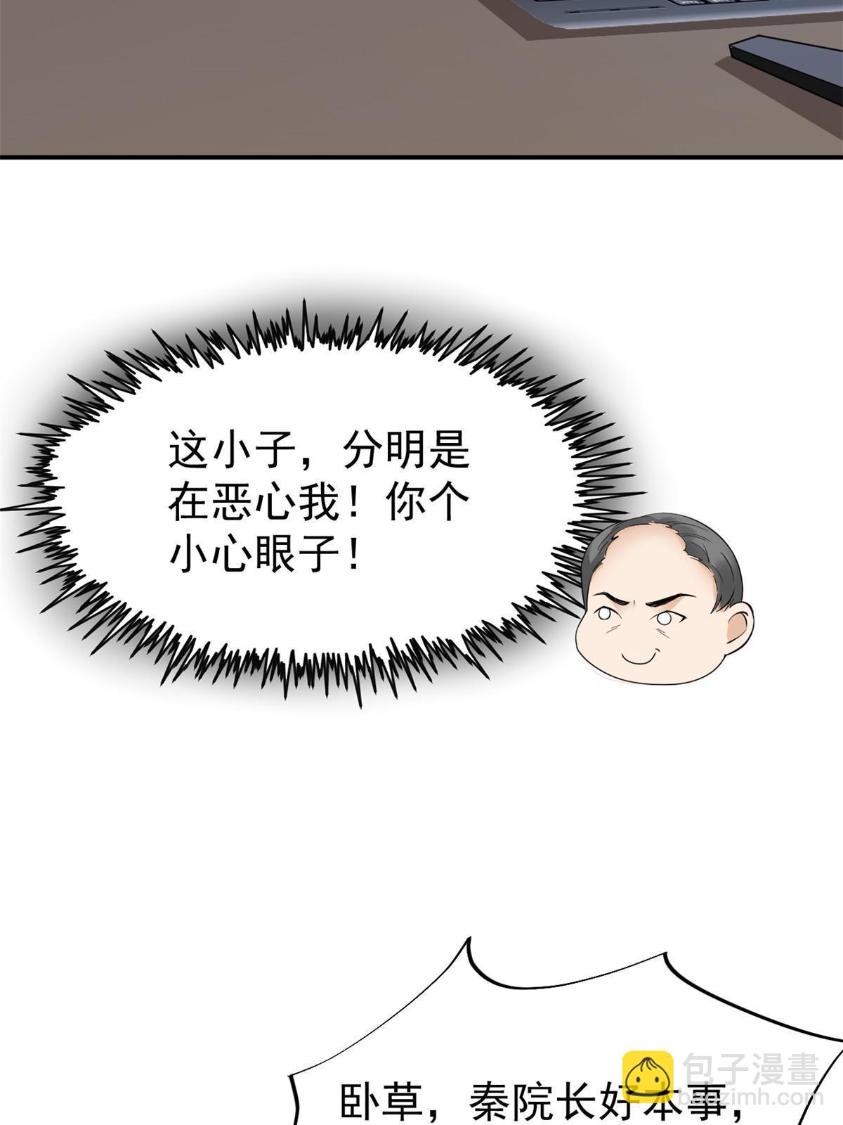 51 魔女孟熙(1/2)-第54话