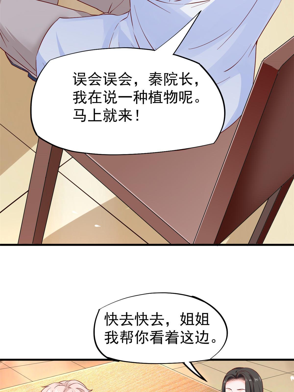 51 魔女孟熙(1/2)-第54话