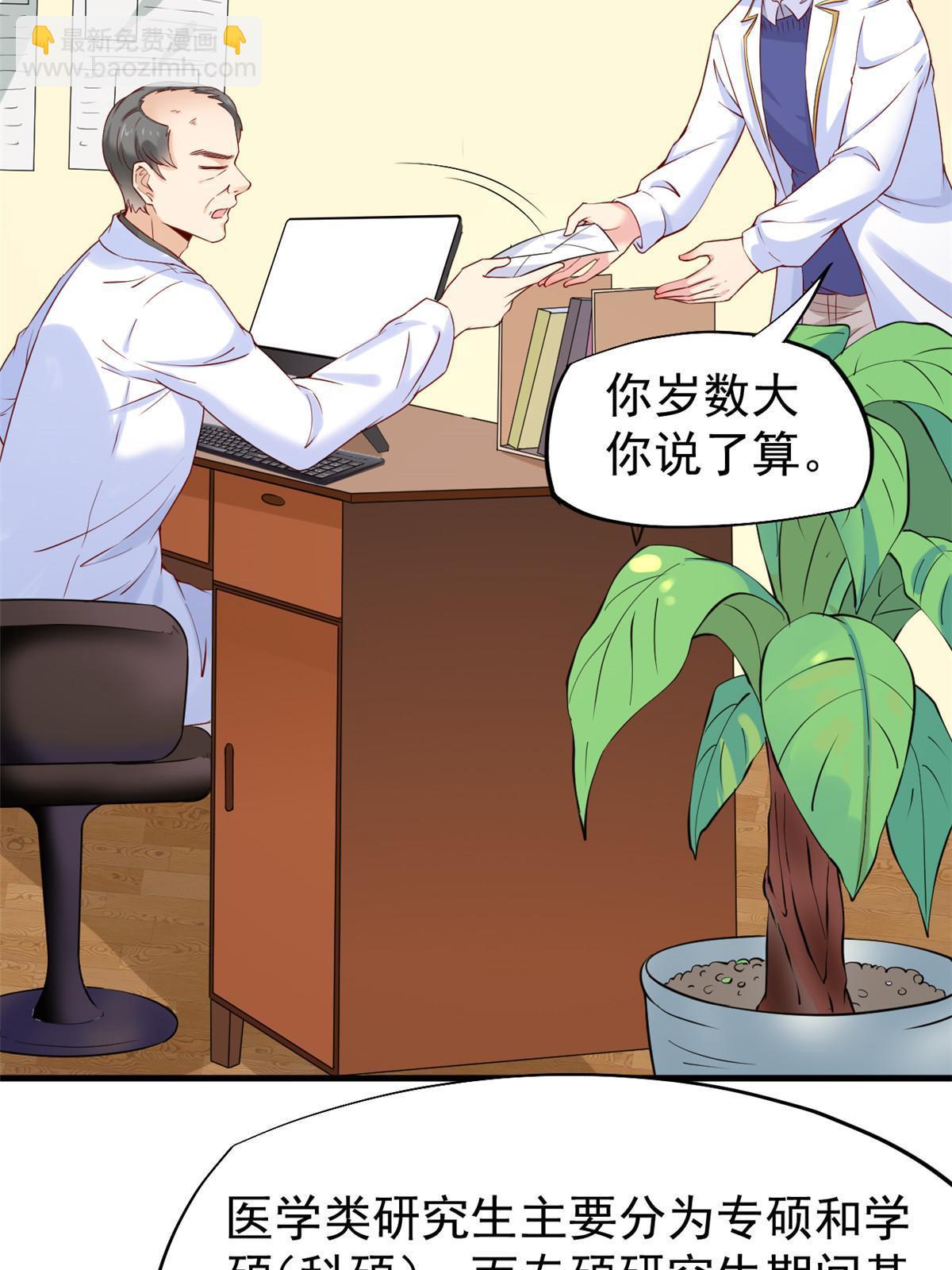 51 魔女孟熙(1/2)-第54话