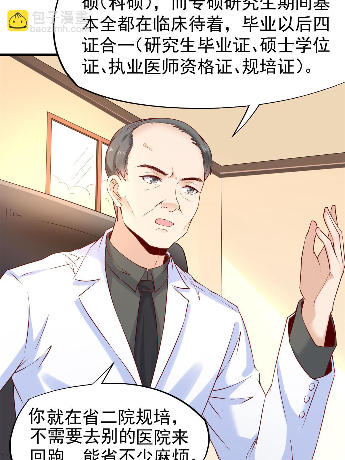 51 魔女孟熙(1/2)-第54话