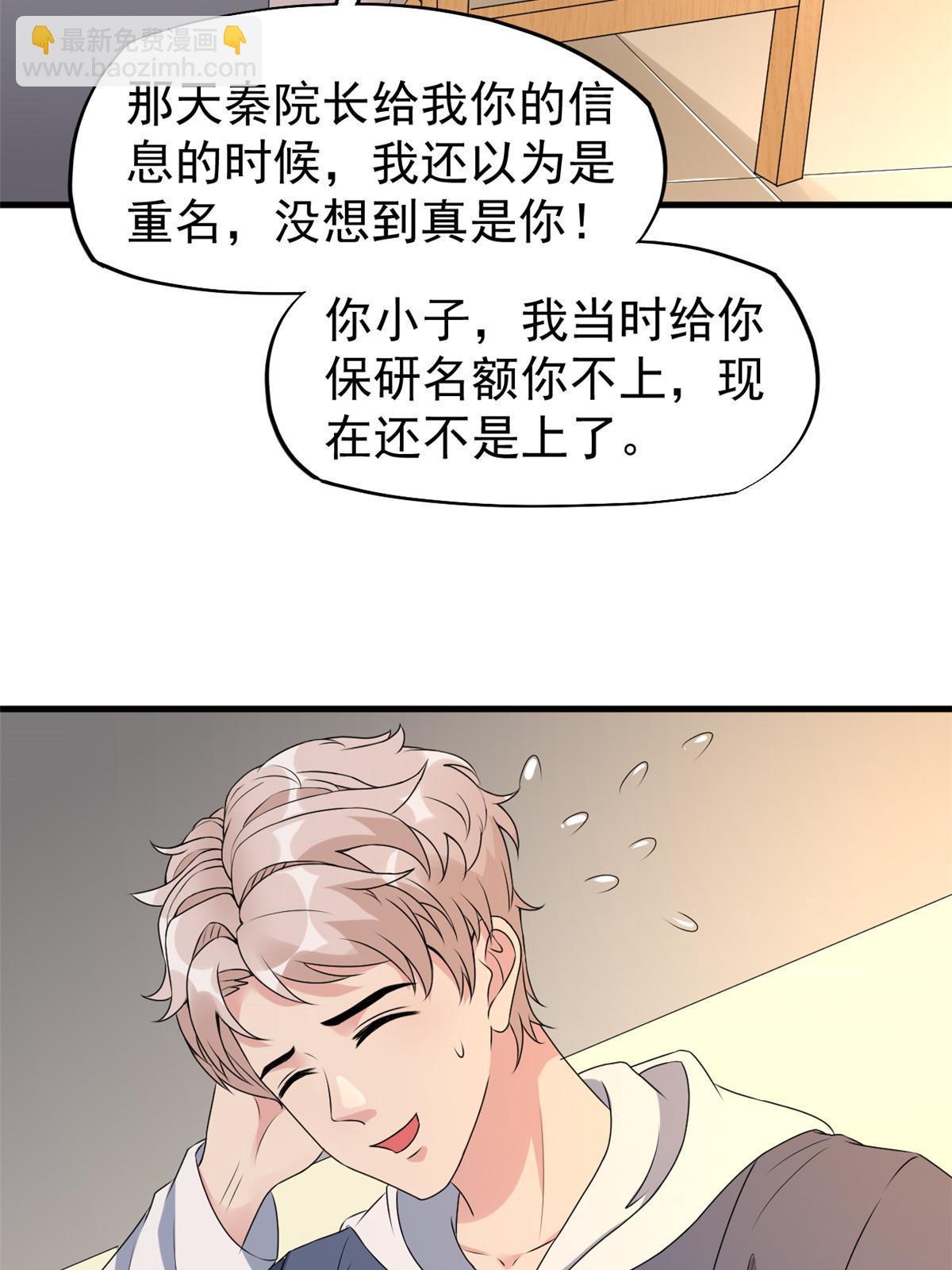 51 魔女孟熙(1/2)-第54话