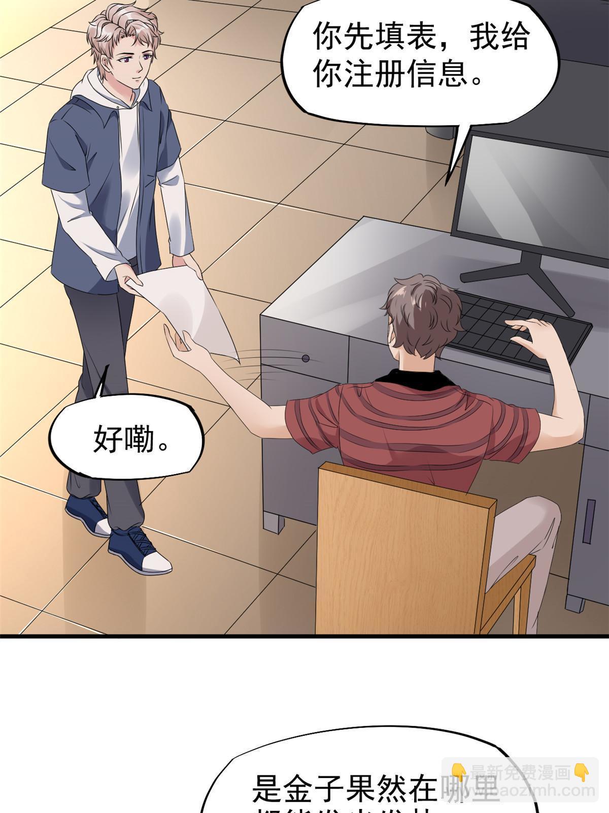 51 魔女孟熙(1/2)-第54话