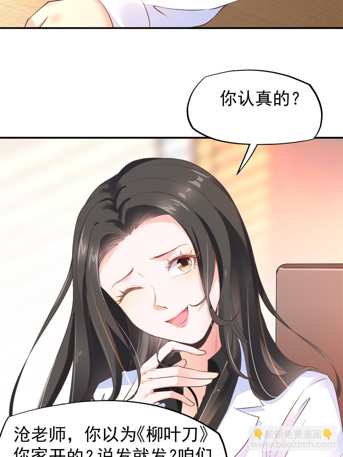 51 魔女孟熙(1/2)-第54话