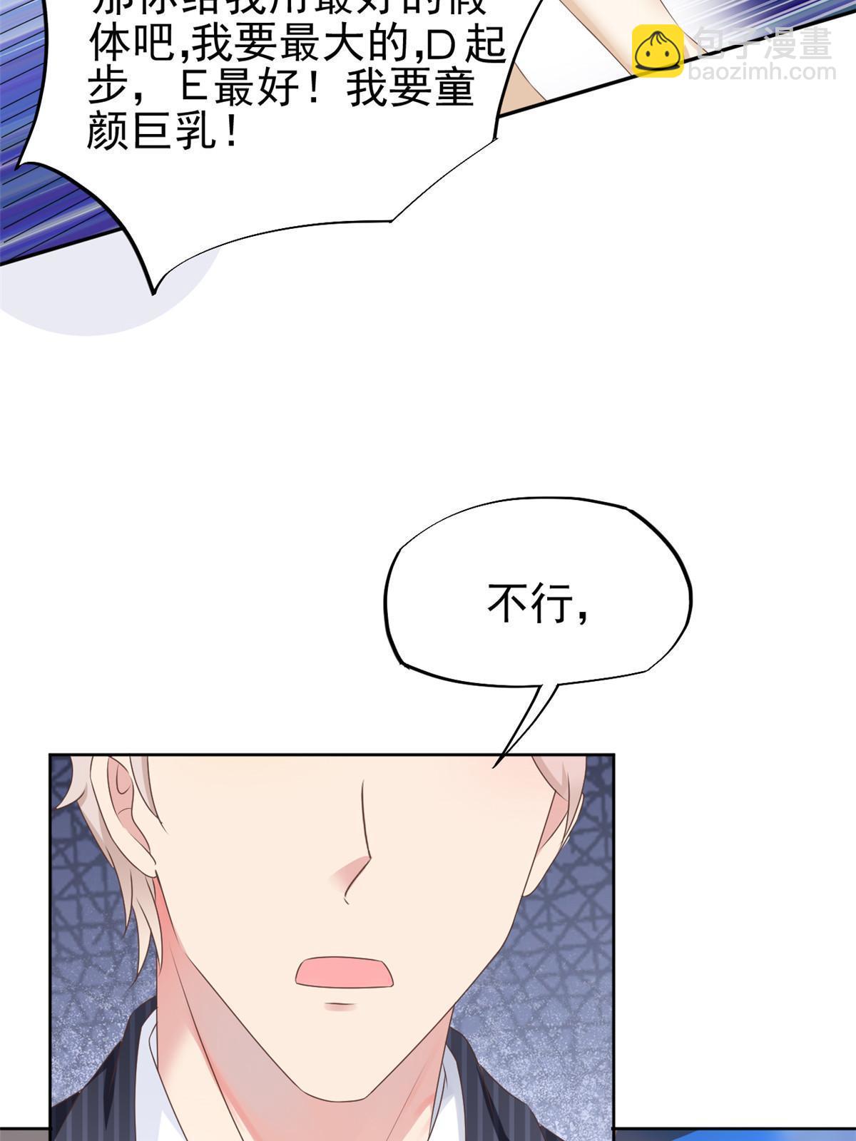 53 变大了吗？(1/2)-第56话