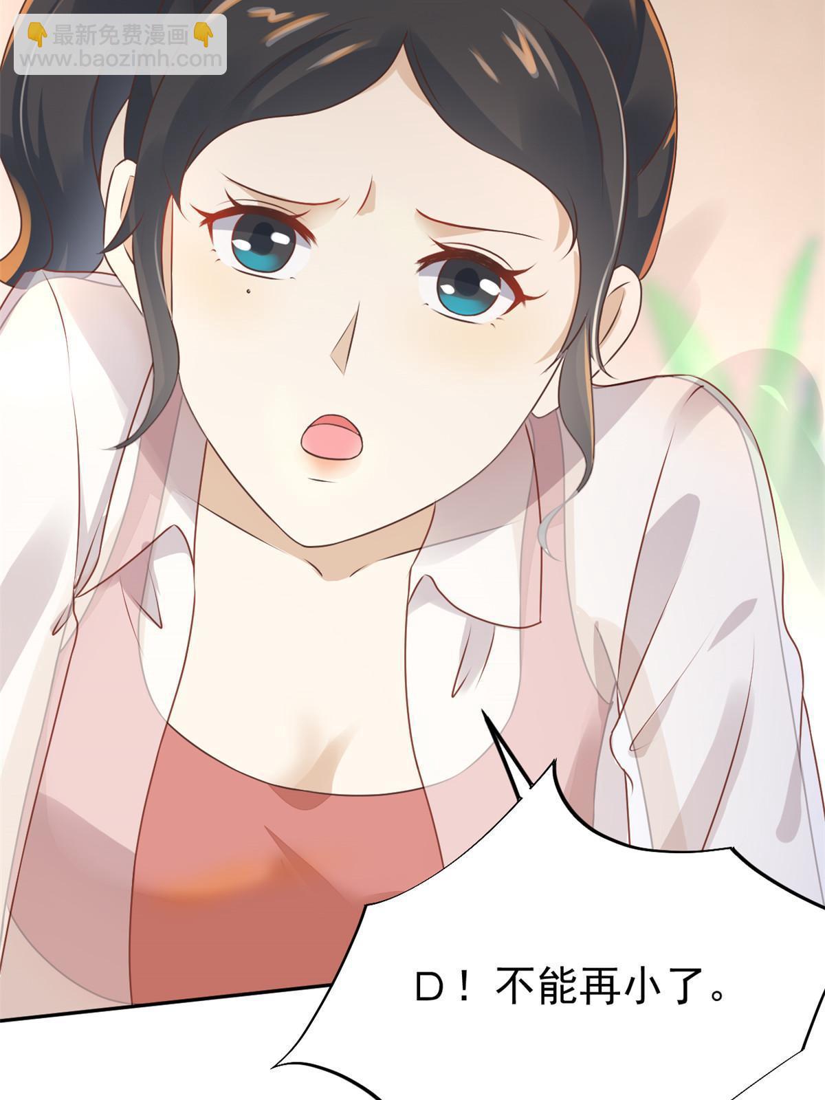 53 变大了吗？(1/2)-第56话