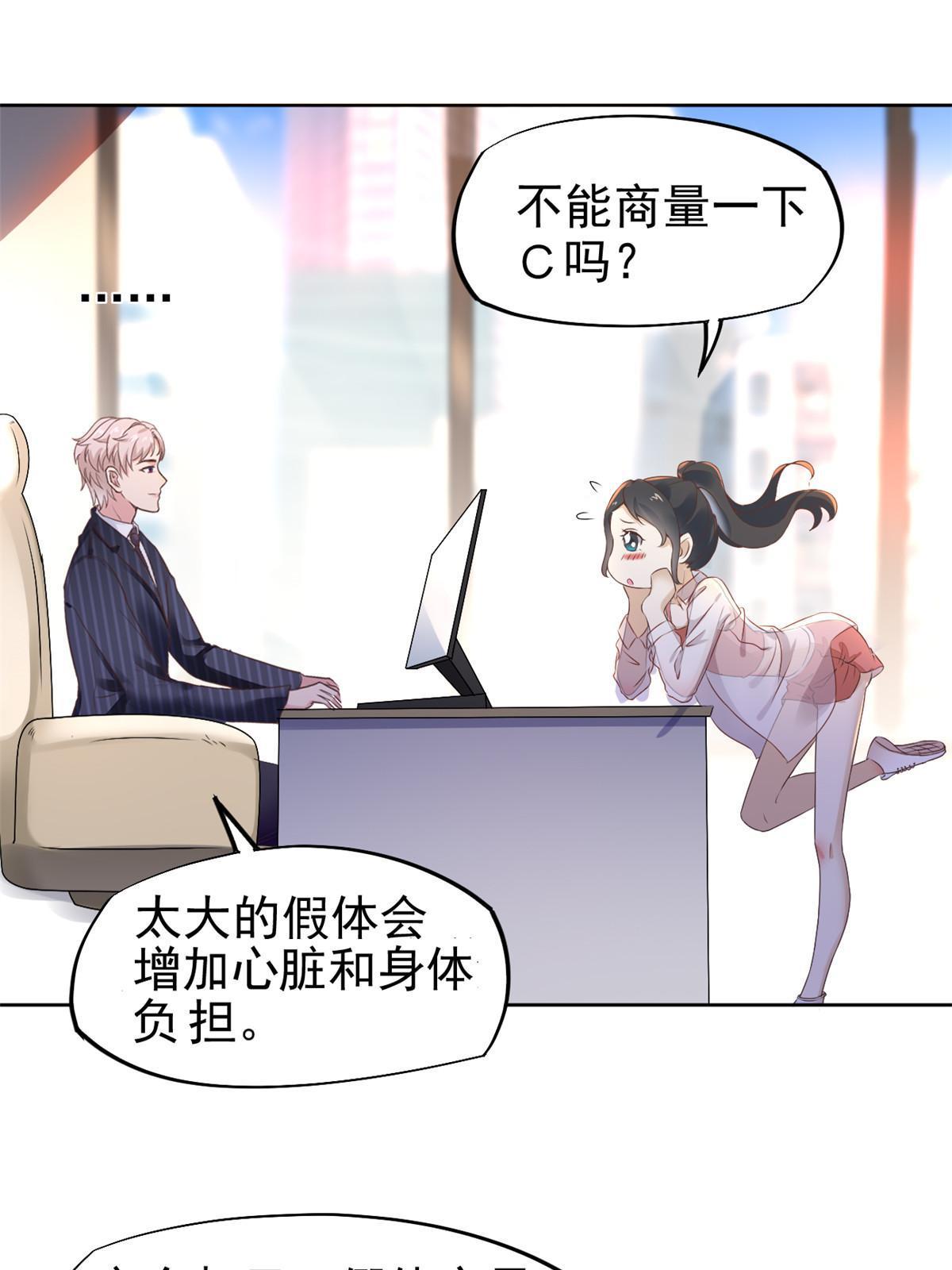 53 变大了吗？(1/2)-第56话