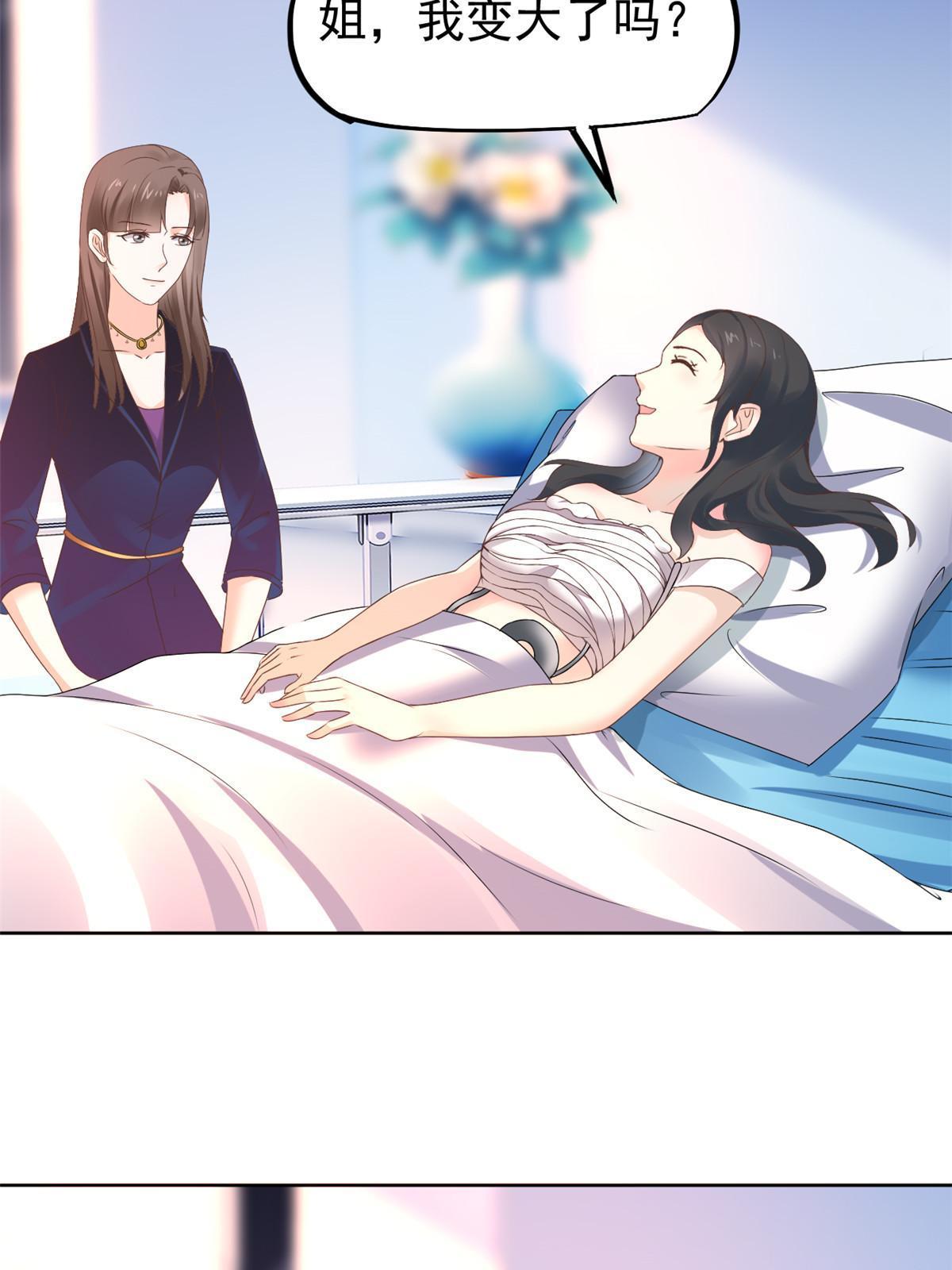 53 变大了吗？(1/2)-第56话