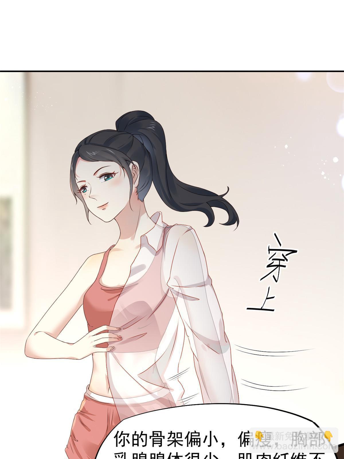 53 变大了吗？(1/2)-第56话