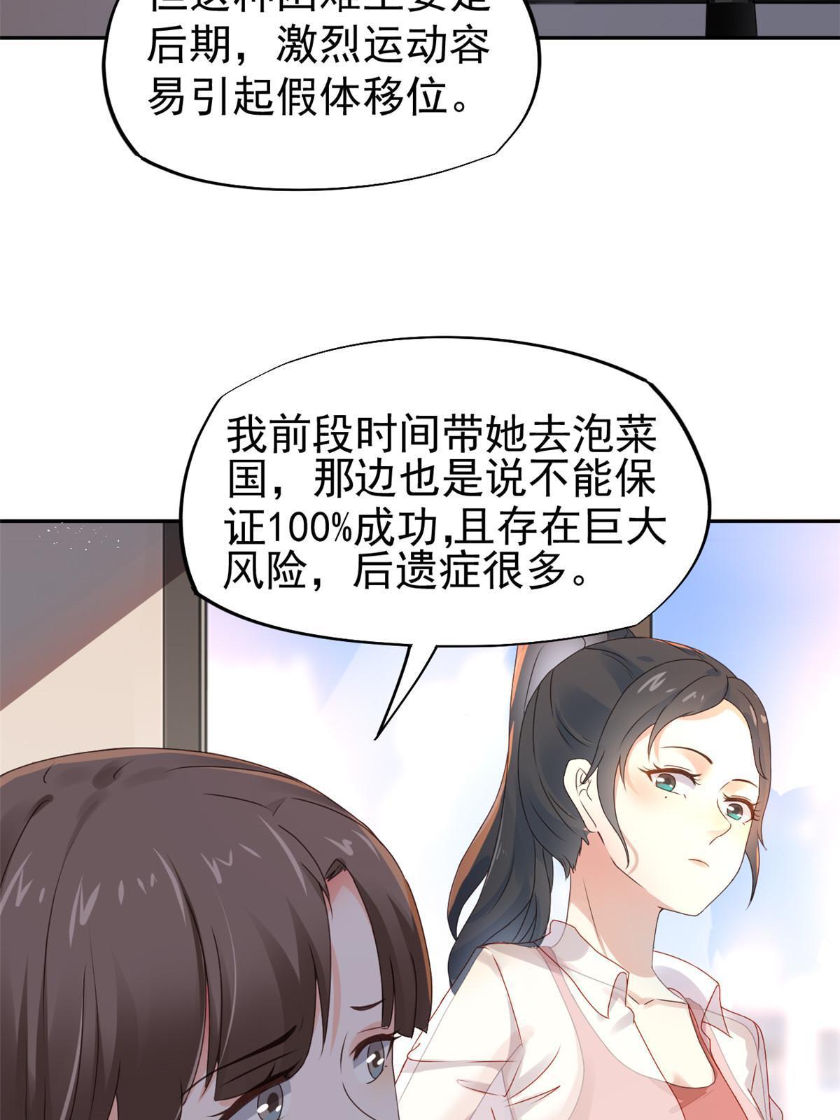 53 变大了吗？(1/2)-第56话