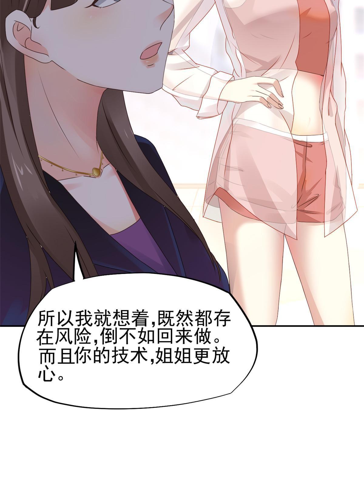 53 变大了吗？(1/2)-第56话