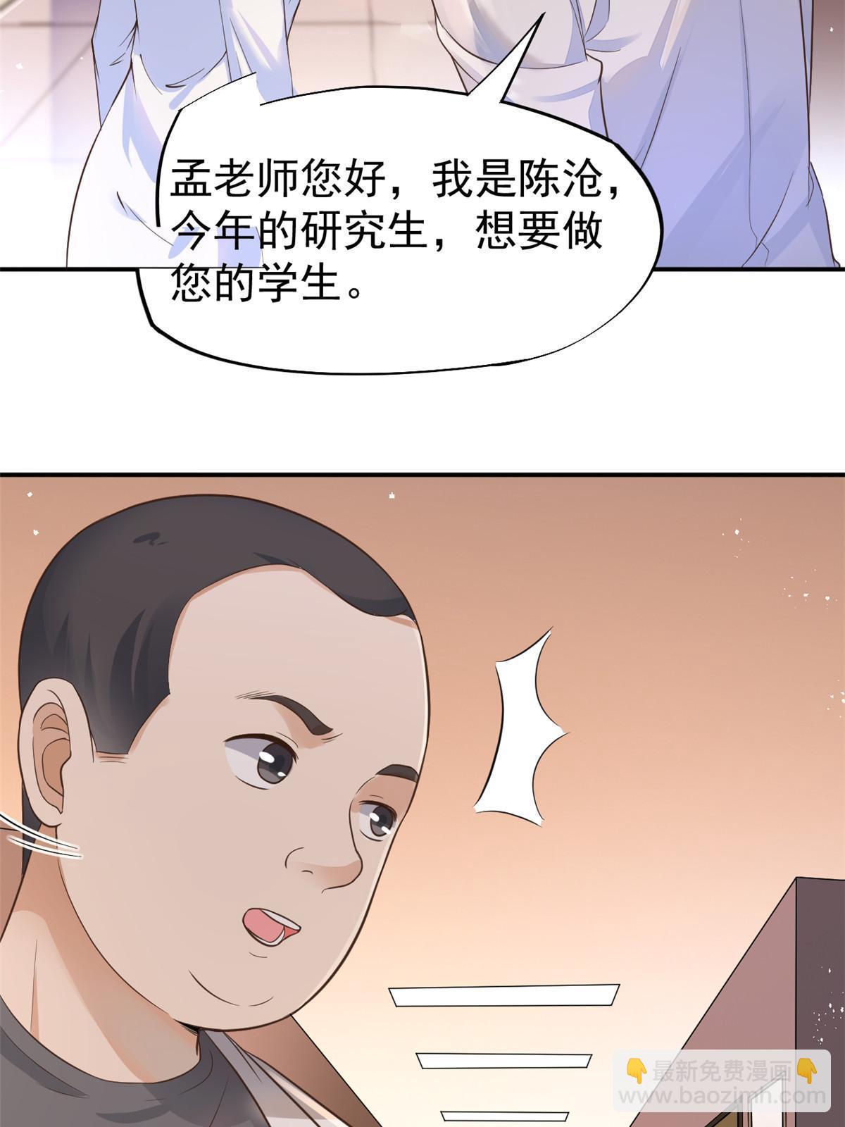 55 焦泥作人(1/2)-第58话