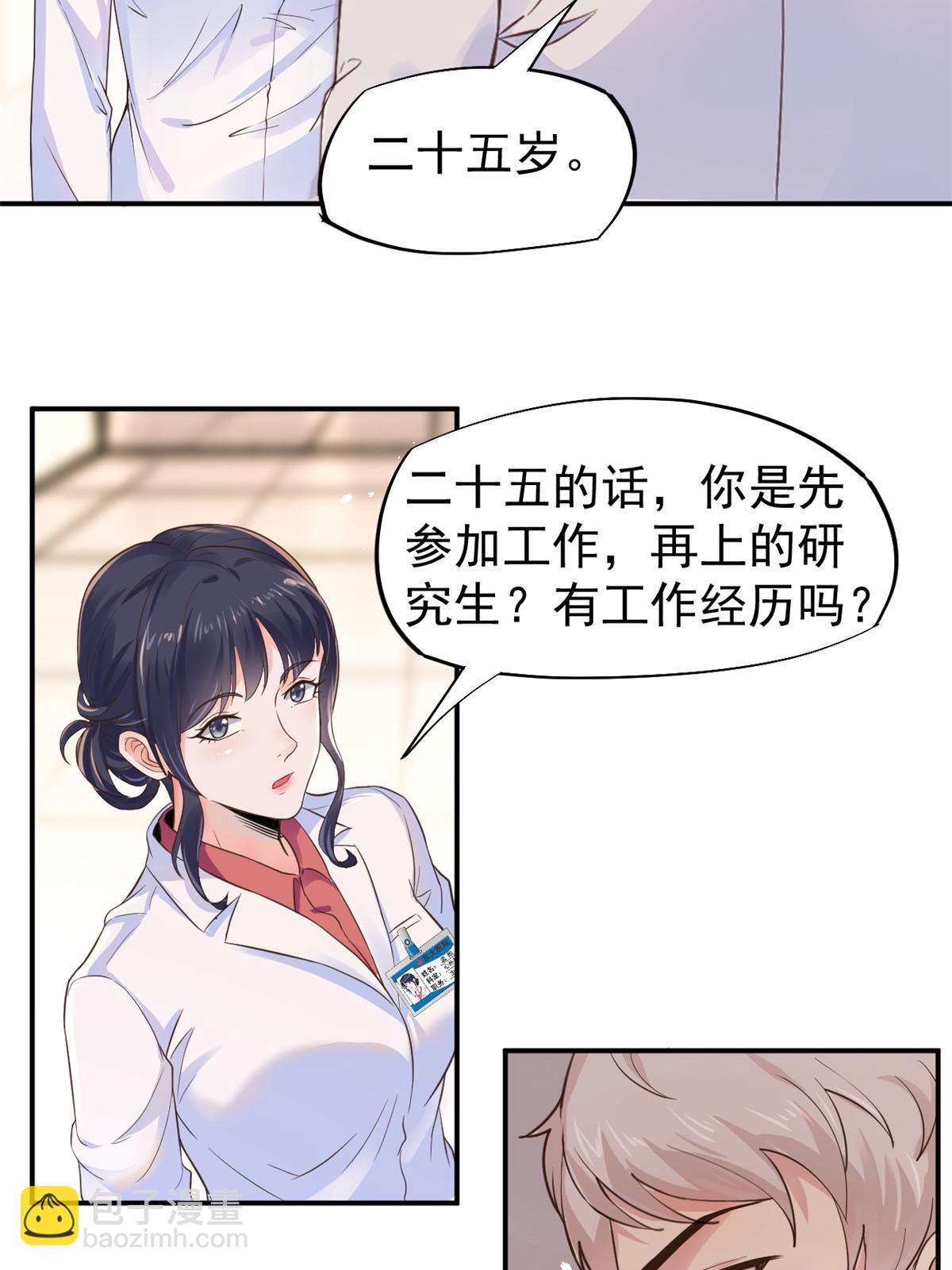 55 焦泥作人(1/2)-第58话