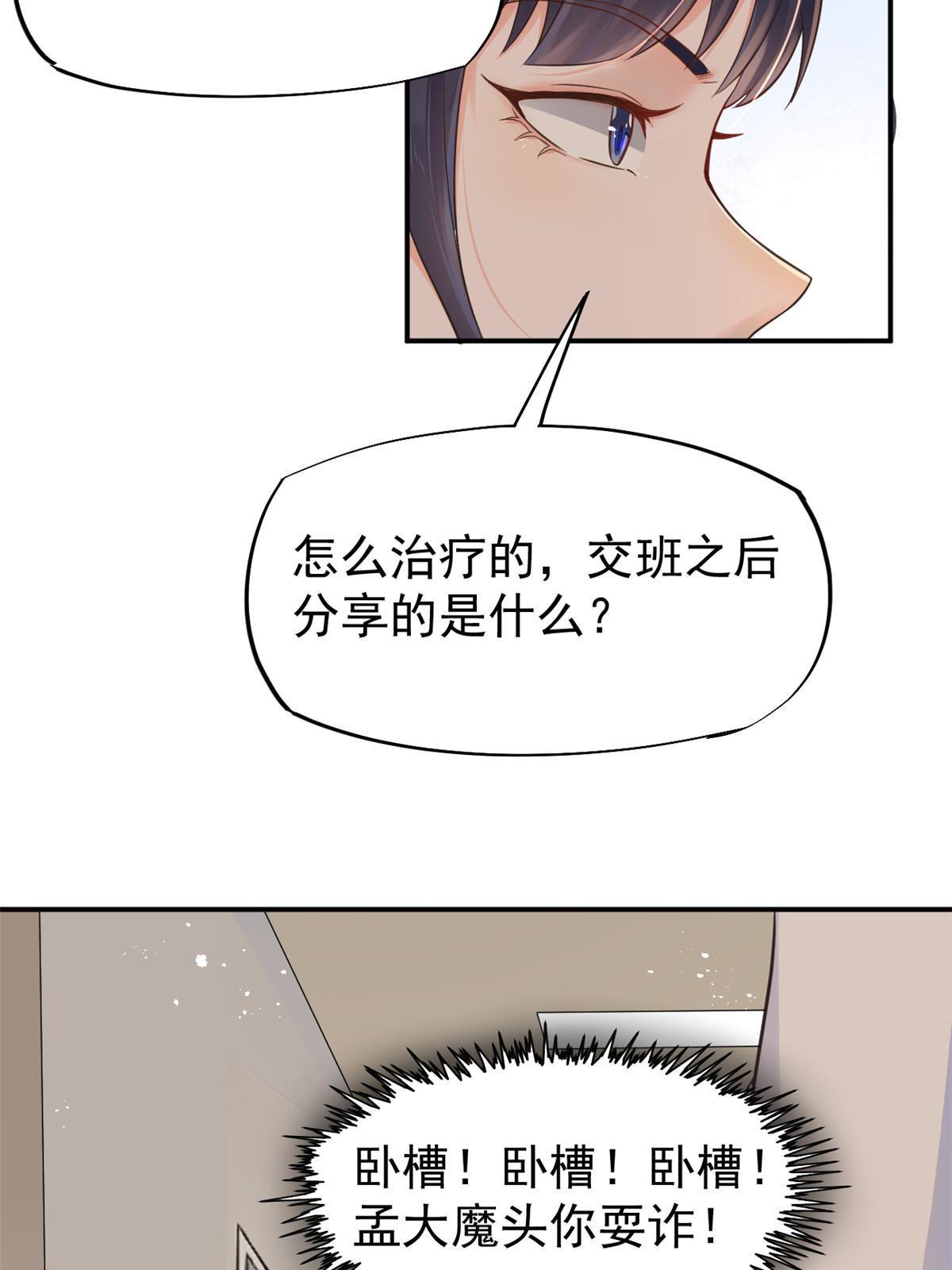 55 焦泥作人(1/2)-第58话