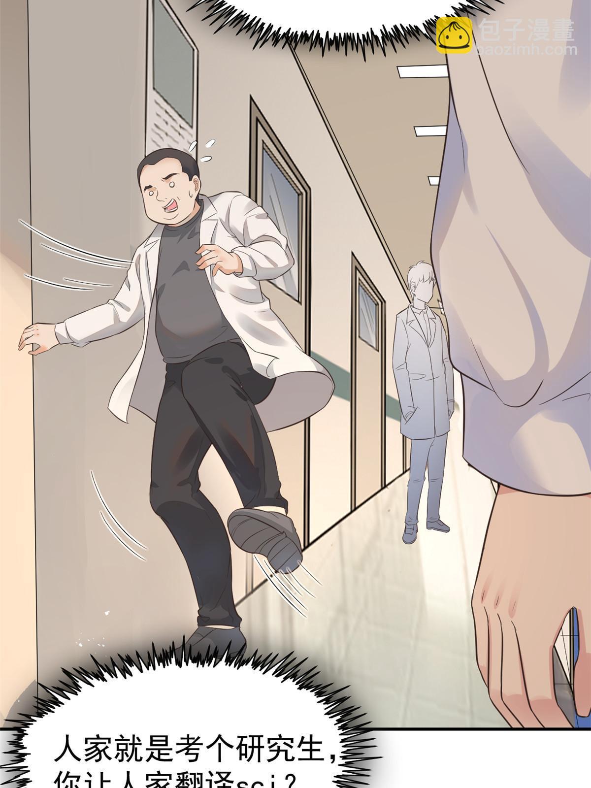 55 焦泥作人(1/2)-第58话