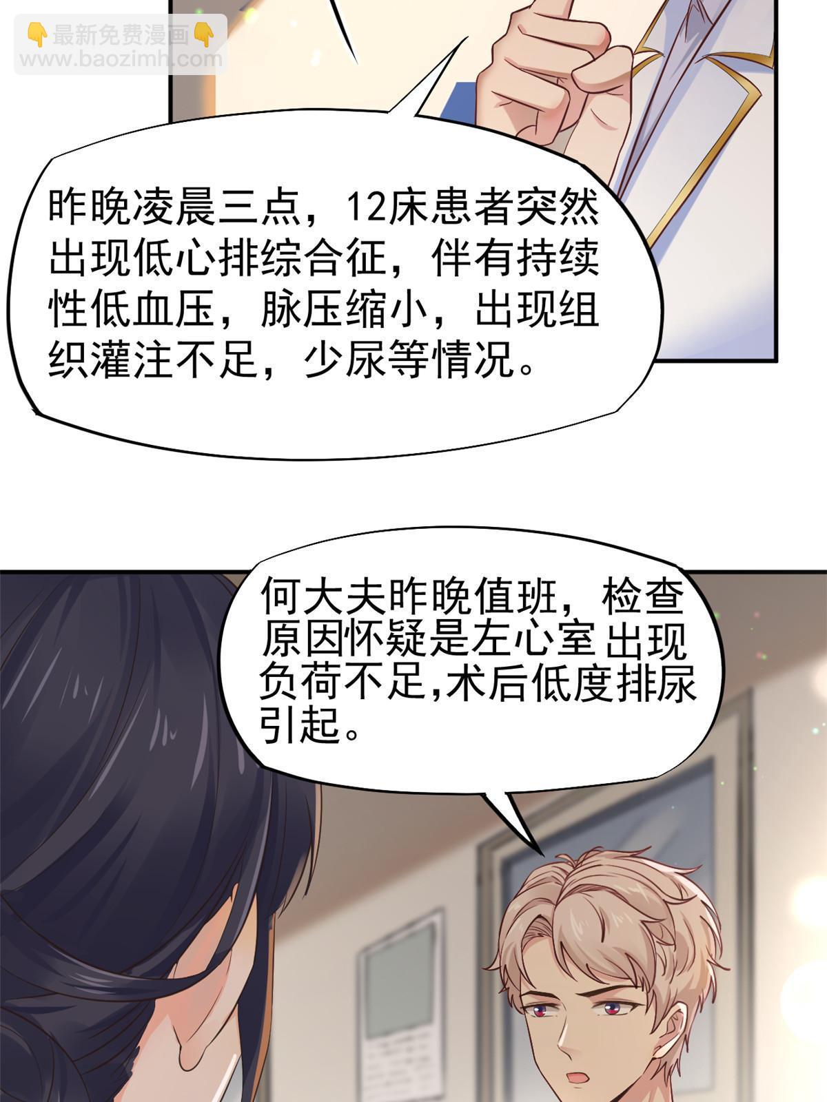 55 焦泥作人(1/2)-第58话