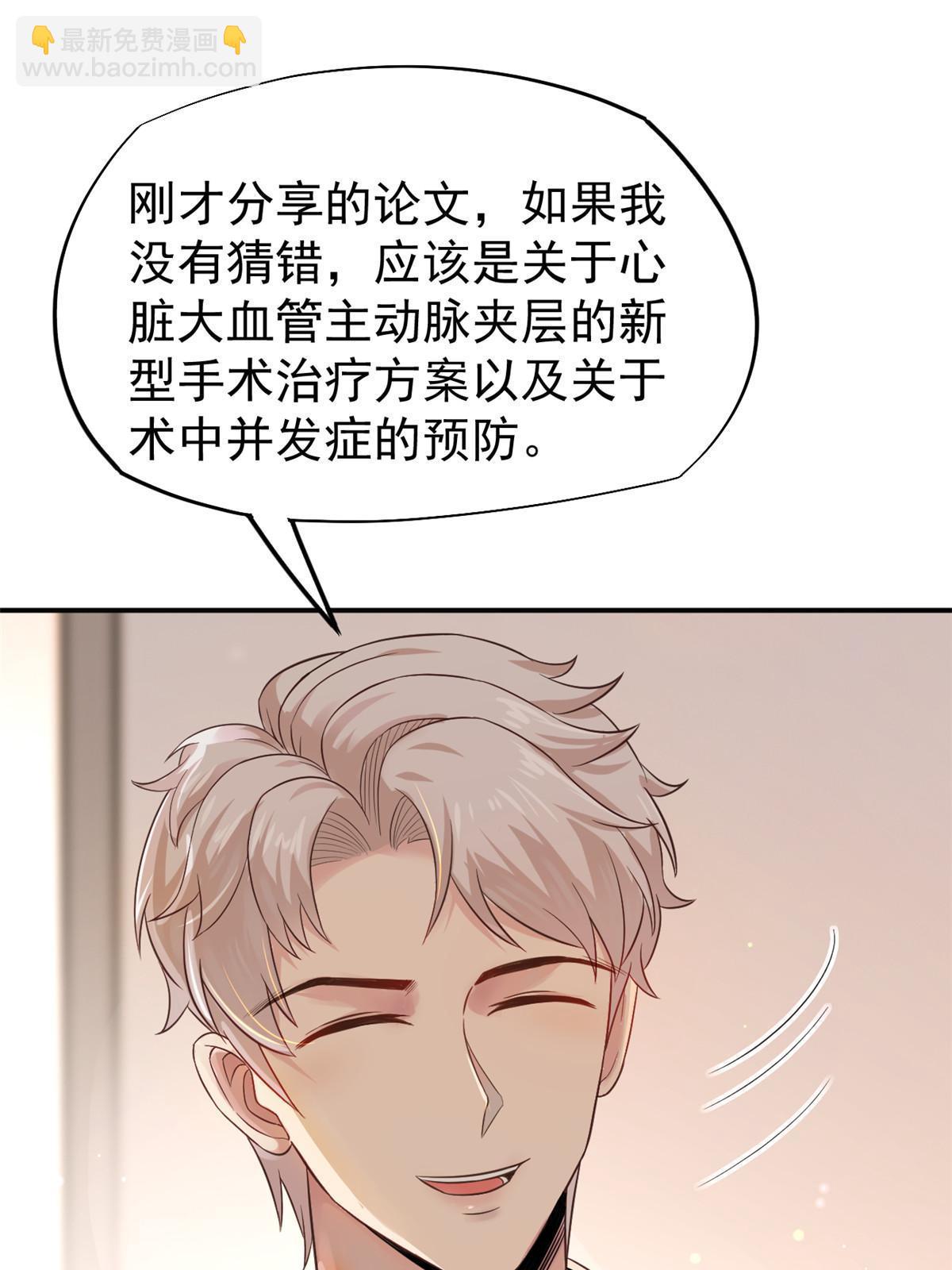 55 焦泥作人(1/2)-第58话