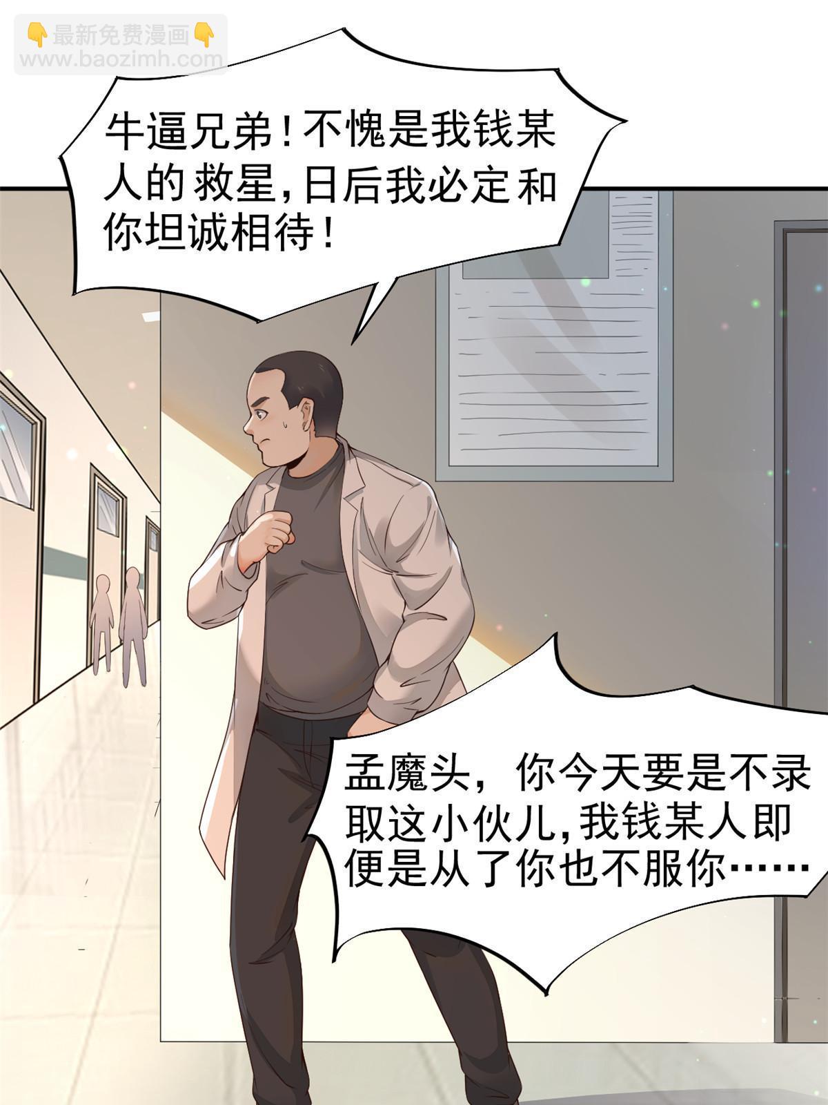 55 焦泥作人(1/2)-第58话