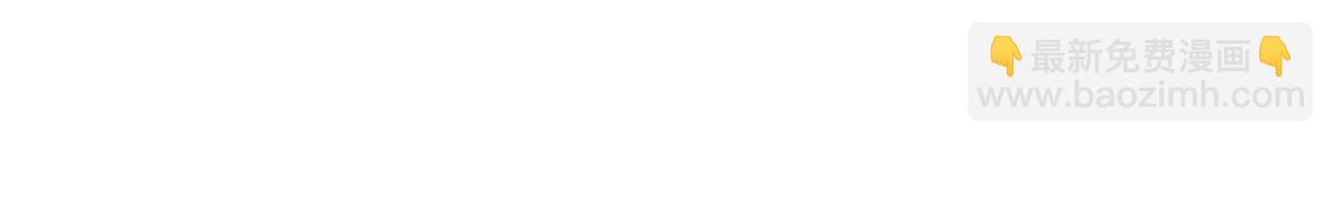 55 焦泥作人(1/2)-第58话