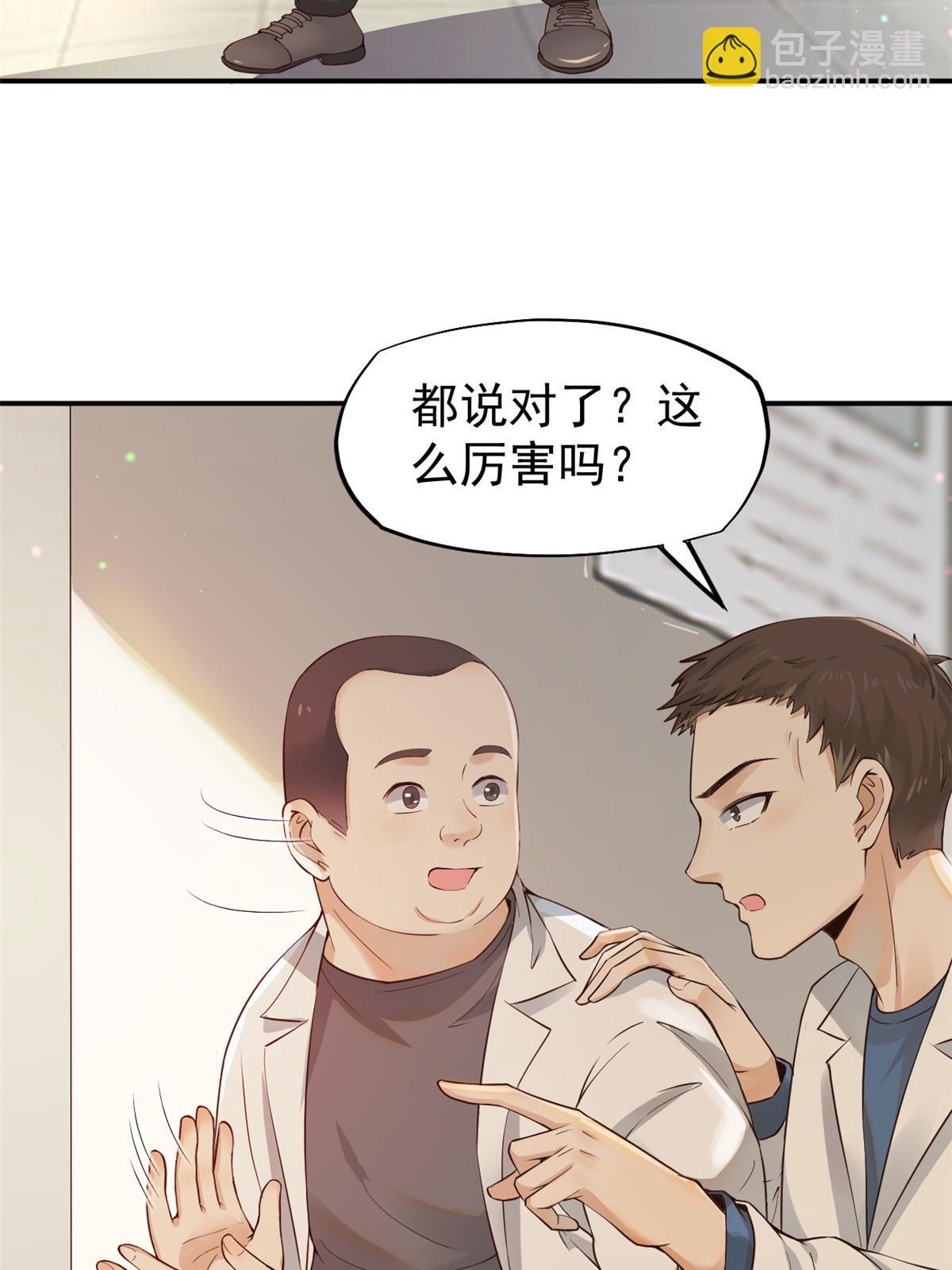 55 焦泥作人(1/2)-第58话