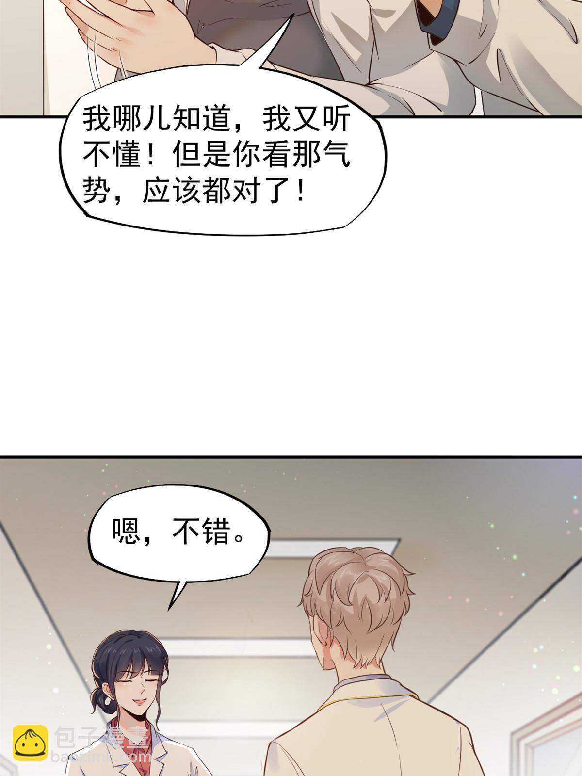 55 焦泥作人(1/2)-第58话