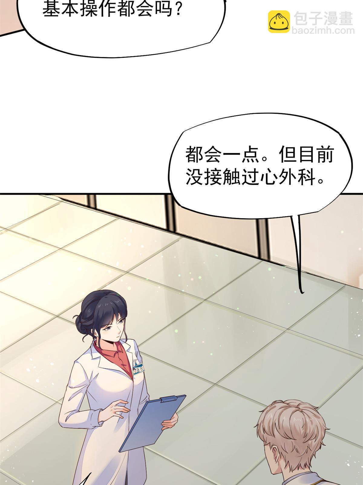 55 焦泥作人(1/2)-第58话