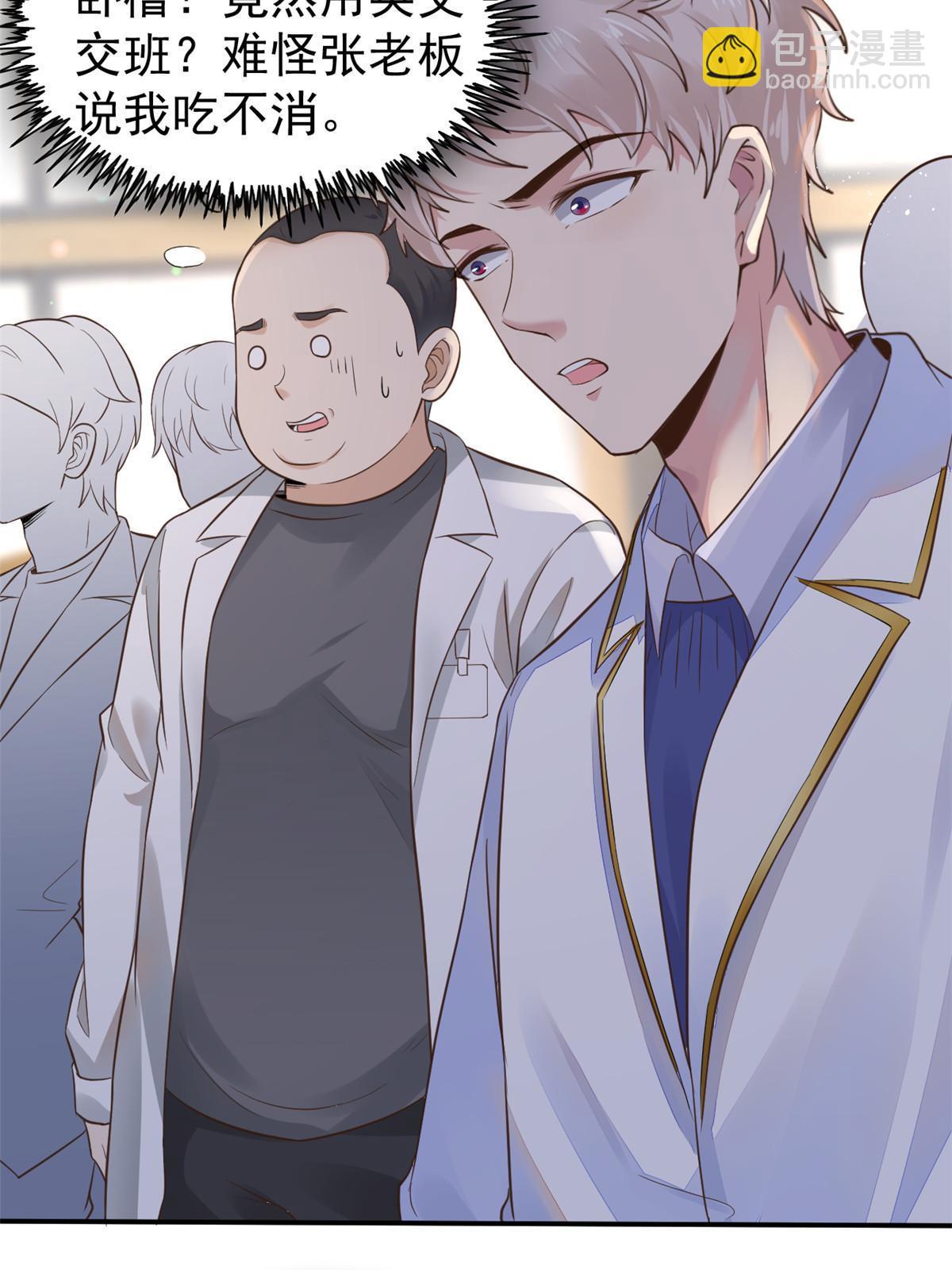 55 焦泥作人(1/2)-第58话