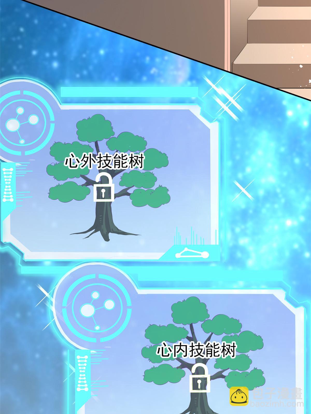 57 三支技能树(1/2)-第60话