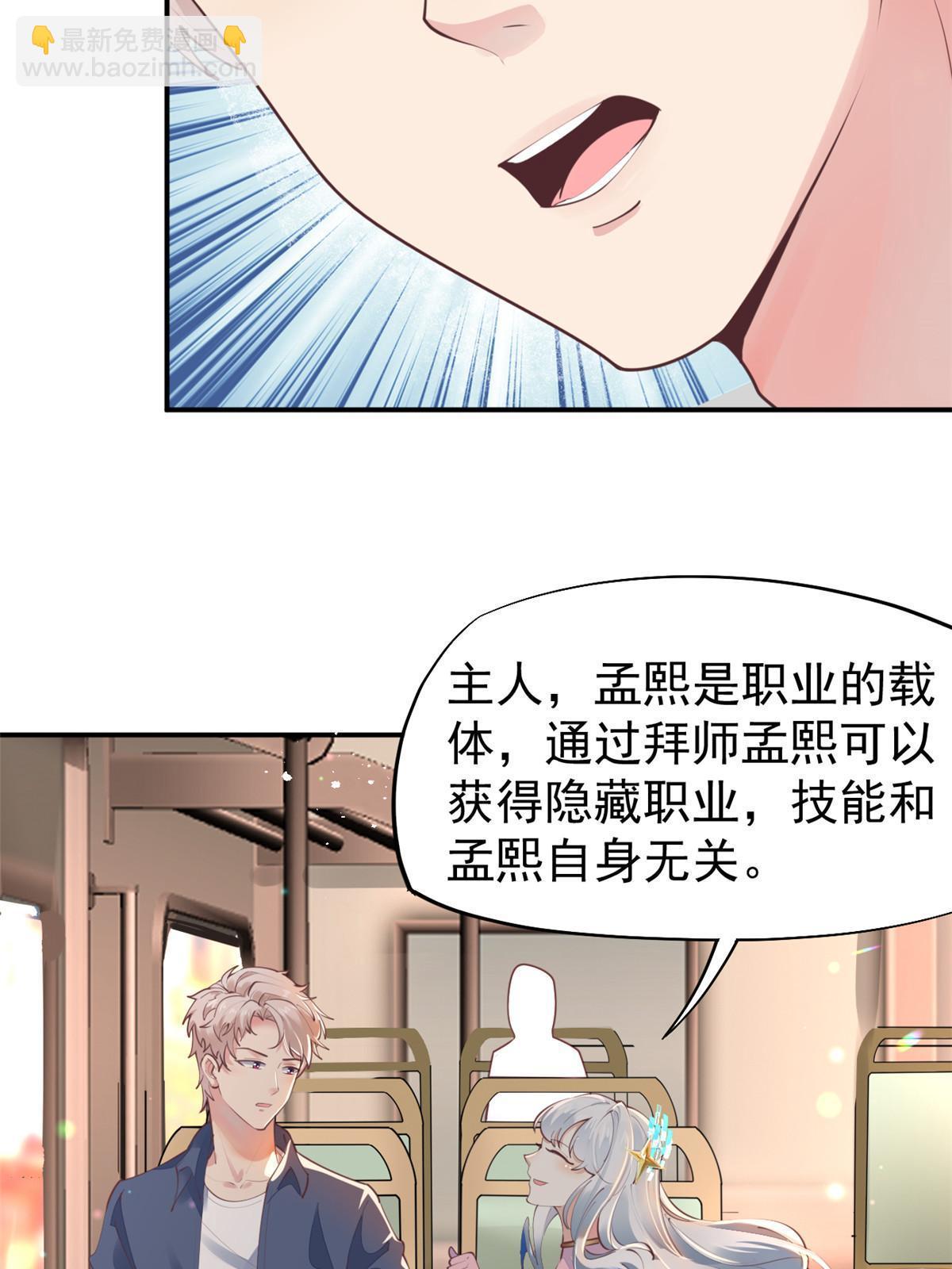 57 三支技能树(1/2)-第60话