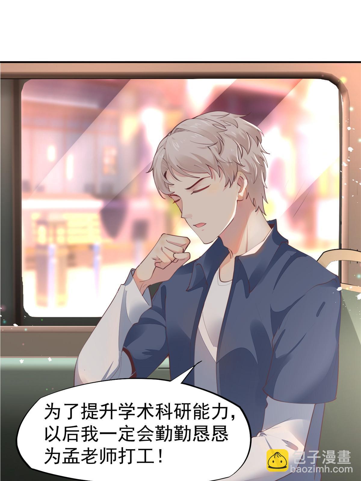 57 三支技能树(1/2)-第60话