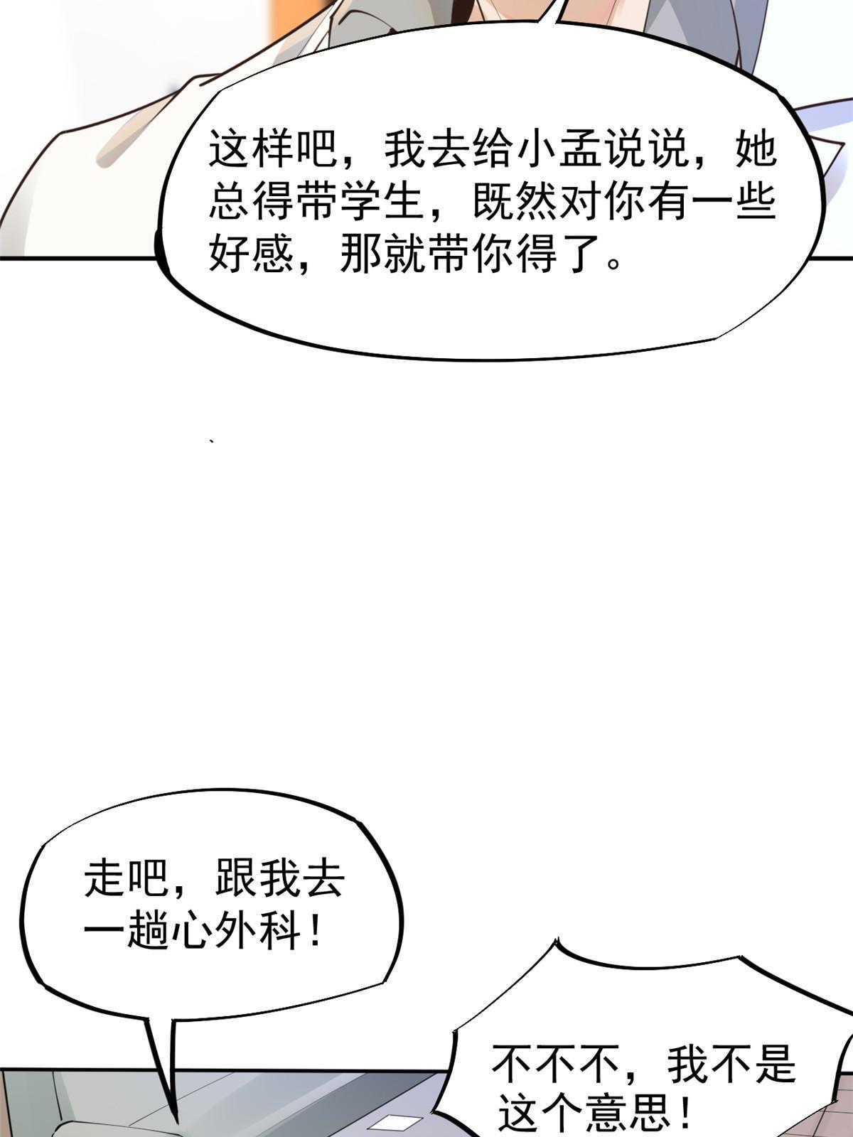 57 三支技能树(1/2)-第60话