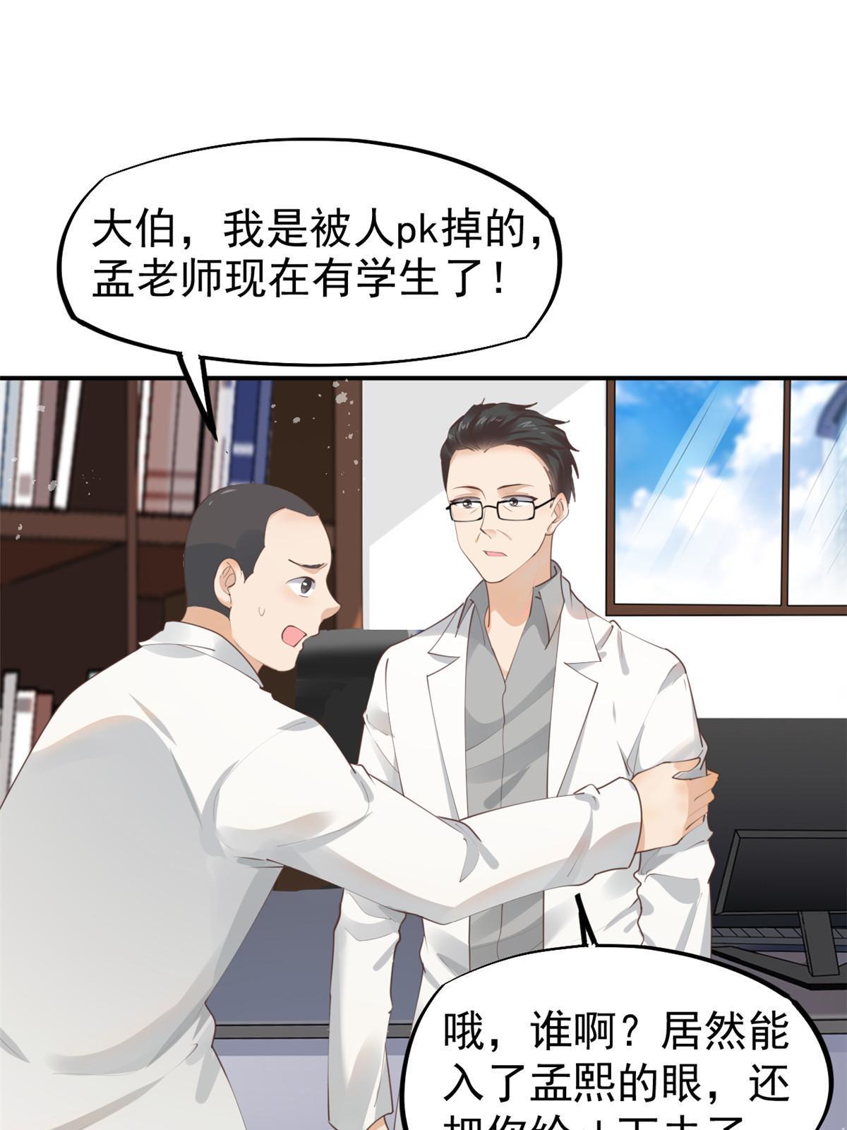 57 三支技能树(1/2)-第60话