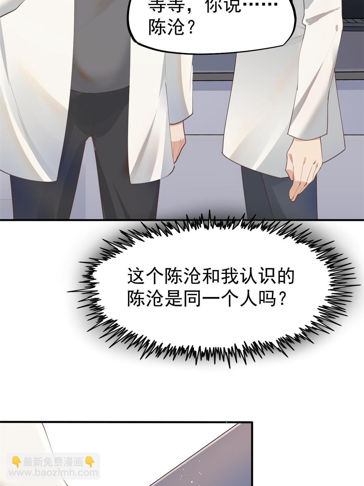 57 三支技能树(1/2)-第60话