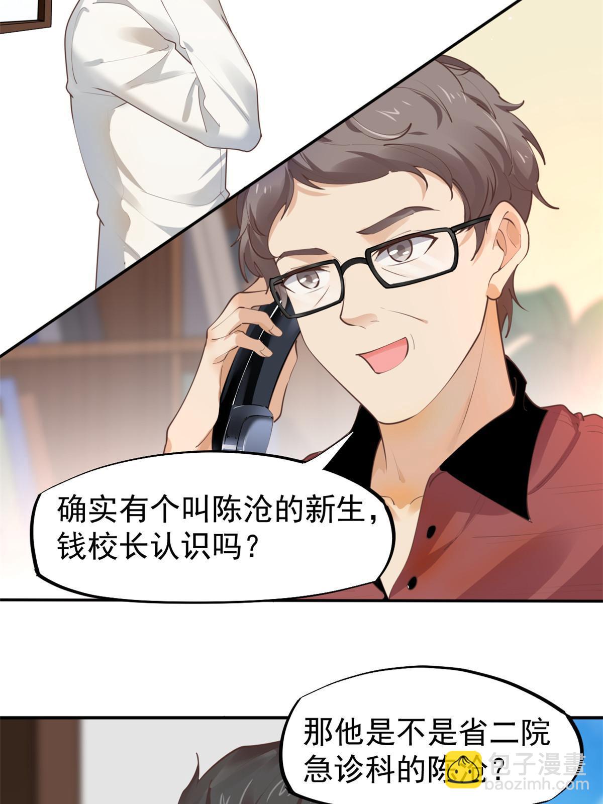 57 三支技能树(1/2)-第60话